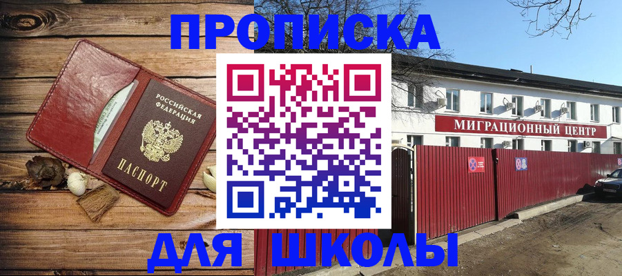 временная регистрация гарантия в Заозёрске