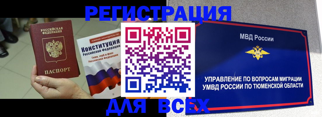 временная прописка в Заозёрске
