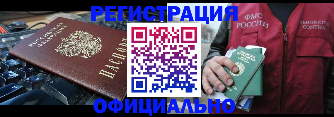 прописка от собственника в Заозёрске
